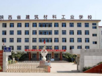 陜西建筑材料工業(yè)學(xué)校2020年招生錄取分?jǐn)?shù)線(xiàn)