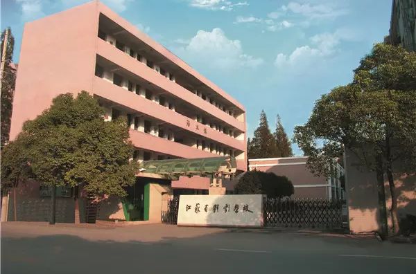 江蘇省戲劇學(xué)校2020年有哪些專業(yè)