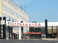 重慶科能高級技工學校2020年招生簡章