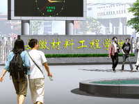 安徽材料工程學(xué)校2020年招生簡(jiǎn)章