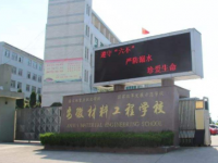 安徽材料工程學(xué)校網(wǎng)站網(wǎng)址