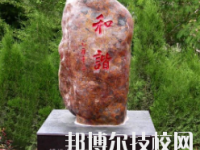 甘肅省靖遠師范學校怎么樣、好不好