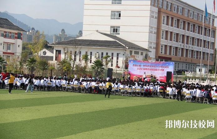 凱里第一中等職業(yè)學(xué)校怎么樣、好不好