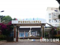 云南商務(wù)信息工程學(xué)校2020年報(bào)名條件、招生對(duì)象