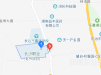 長(zhǎng)沙職業(yè)技術(shù)學(xué)院2023年地址在哪里
