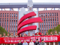 長(zhǎng)沙職業(yè)技術(shù)學(xué)院2023年學(xué)費(fèi)、收費(fèi)多少
