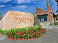 南京中華中等專業(yè)學(xué)校2020年有哪些專業(yè)