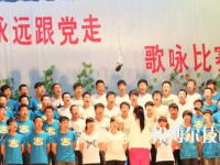 蘭州鐵路技師學(xué)院2020年招生簡(jiǎn)章