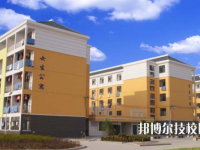 合肥當(dāng)代職業(yè)學(xué)校2020年宿舍條件