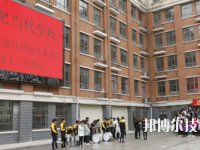 合肥當(dāng)代職業(yè)學(xué)校地址在哪里