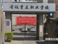 石家莊城市建設(shè)學(xué)校2020年報(bào)名條件、招生要求、招生對象