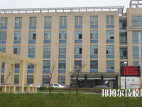 安徽化工學校地址在哪里