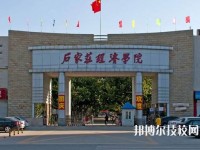 石家莊經(jīng)濟(jì)學(xué)校2020年有哪些專業(yè)