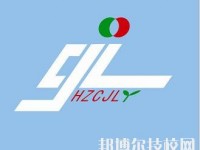 杭州陳經(jīng)論體育學(xué)校2020年學(xué)費(fèi)、收費(fèi)多少