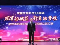 杭州陳經(jīng)論體育學(xué)校怎么樣、好不好