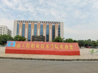 湖南工程職業(yè)技術(shù)學(xué)院2023年招生錄取分?jǐn)?shù)線