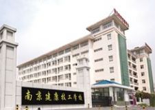 南京建康技工學校2020年有哪些專業(yè)