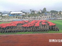 六盤(pán)水軍事技能職業(yè)學(xué)校2020年報(bào)名條件、招生要求、招生對(duì)象