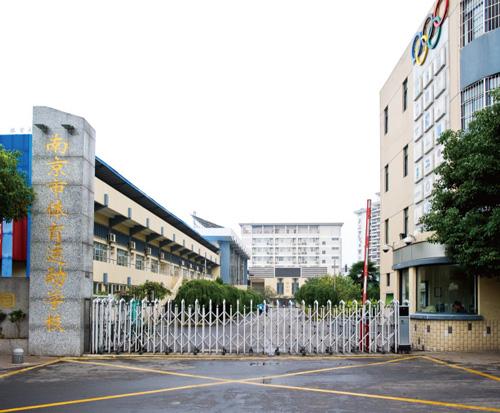 南京體育運動學校2020年有哪些專業(yè)