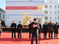 榆林財貿(mào)學(xué)校2020年有哪些專業(yè)