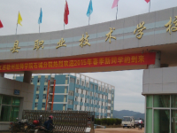 石城職業(yè)技術(shù)學(xué)校2023年招生簡(jiǎn)章
