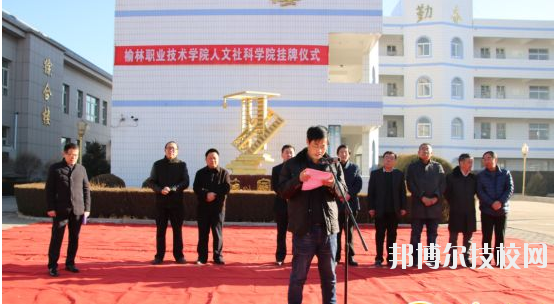榆林財(cái)貿(mào)學(xué)校2020年有哪些專業(yè)