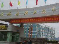石城職業(yè)技術(shù)學(xué)校2023年學(xué)費(fèi)、收費(fèi)多少
