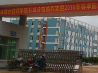 石城職業(yè)技術(shù)學(xué)校2023年報(bào)名條件、招生要求、招生對(duì)象