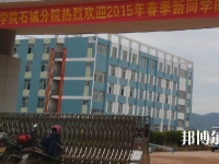 石城職業(yè)技術(shù)學(xué)校2023年招生辦聯(lián)系電話