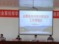 安徽金寨職業(yè)學(xué)校2020年招生計(jì)劃