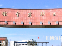 安徽金寨職業(yè)學(xué)校地址在哪里