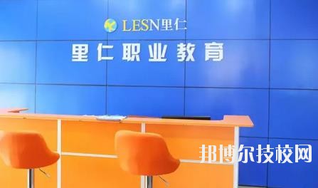 溫州市里仁科技職業(yè)學(xué)校2020年報名條件、招生要求、招生對象