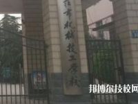 石家莊機(jī)電工業(yè)學(xué)校2020年宿舍條件