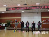 云南建筑技工學(xué)校2023年怎么樣、好不好