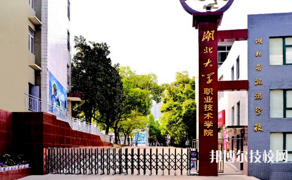 湖北旅游學(xué)校6