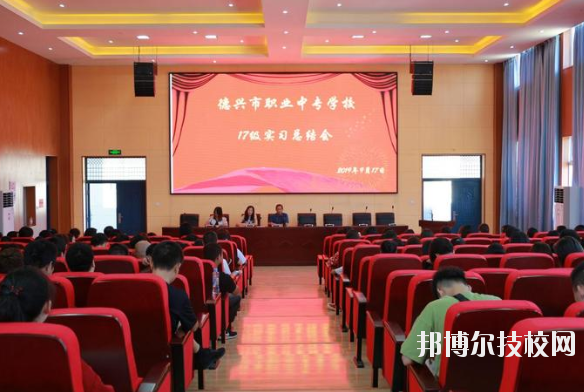 德興職業(yè)中專(zhuān)學(xué)校2020年報(bào)名條件、招生要求、招生對(duì)象