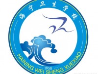 海寧衛(wèi)生學(xué)校網(wǎng)址網(wǎng)站
