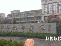 湖州市技師學(xué)院2020年招生錄取分?jǐn)?shù)線