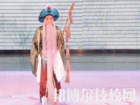 甘肅省藝術學校2020年招生簡章