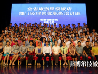 安徽旅游學(xué)校2020年有哪些專業(yè)