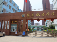 安徽旅游學(xué)校2020年招生簡(jiǎn)章