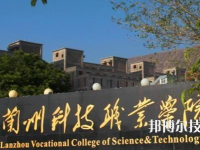 蘭州科技職業(yè)學(xué)院2020年招生簡(jiǎn)章