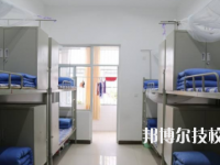 石家莊廣播電視中等專業(yè)學(xué)校2020年宿舍條件