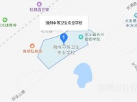 湖州中等衛(wèi)生專業(yè)學(xué)校地址在哪里