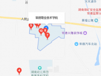 常德職業(yè)技術(shù)學(xué)院2023年地址在哪里