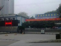 重慶商務(wù)高級技工學(xué)校2020年招生簡章