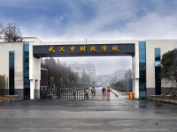 武漢財(cái)政學(xué)校2023年學(xué)費(fèi)、收費(fèi)多少