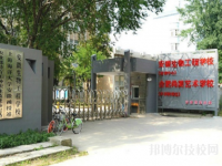 安徽第一輕工業(yè)學校學校怎么樣、好不好