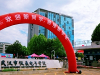 武漢儀表電子學(xué)校2023年招生簡(jiǎn)章