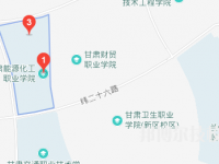 甘肅能源化工職業(yè)學(xué)院地址在哪里